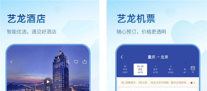 飞机app-飞机app聊天软件下载