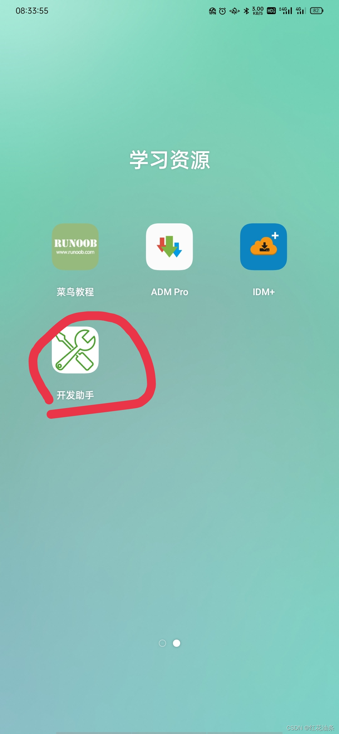 oppo手机无法下载root软件怎么办的简单介绍