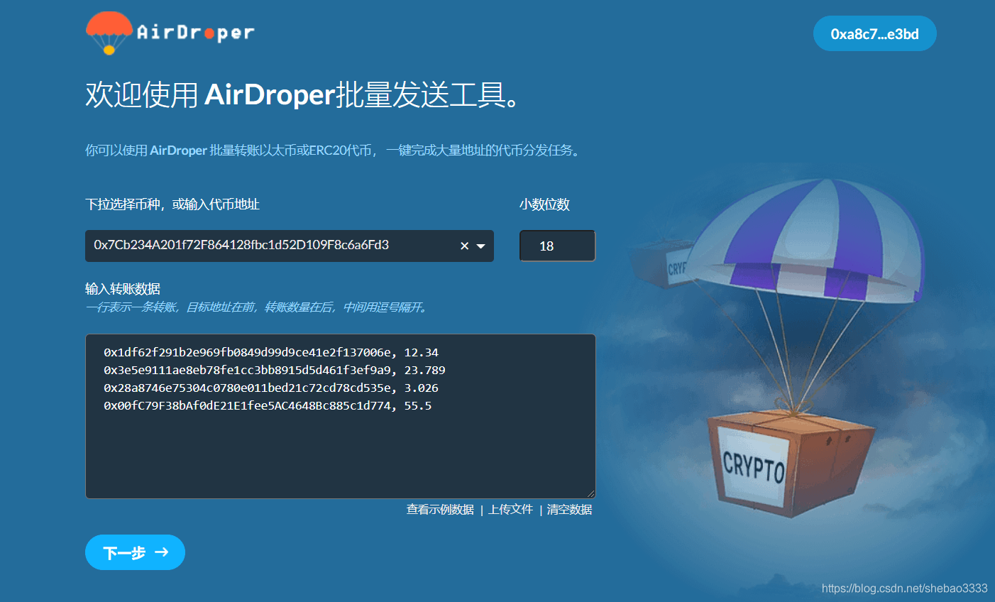 包含erc20usdt地址查询的词条