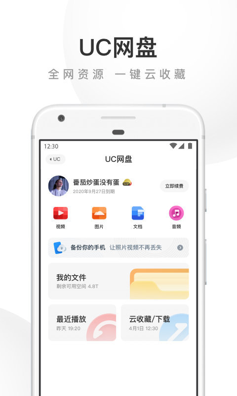 uu浏览器官方下载-uu浏览器是什么东西