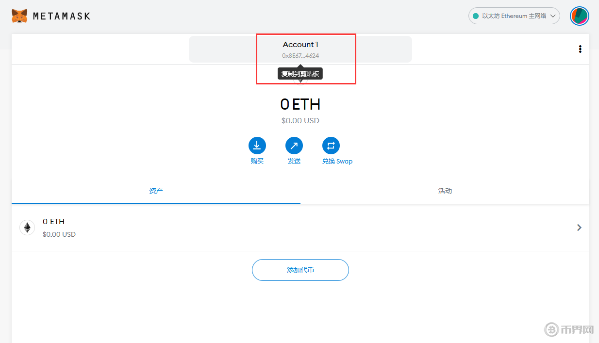 metamask钱包官网下载-metamask钱包官网下载干什么的