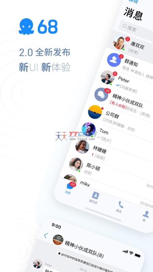 飞机app聊天软件下载苹果版-飞机app聊天软件下载苹果版教程视频