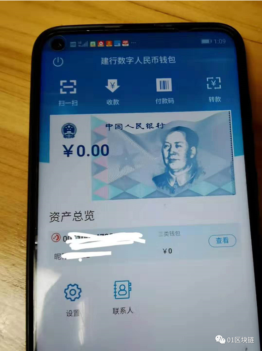 央行数字货币买涨买跌是真的吗-央行数字货币买涨买跌是真的吗知乎