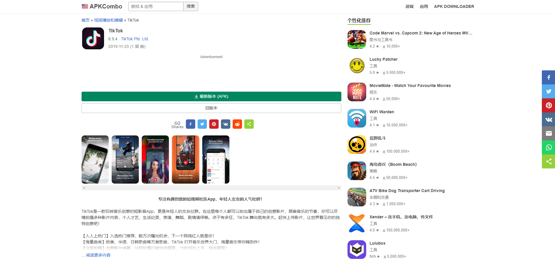 playstoredownloadapk-googleplaystore download2022