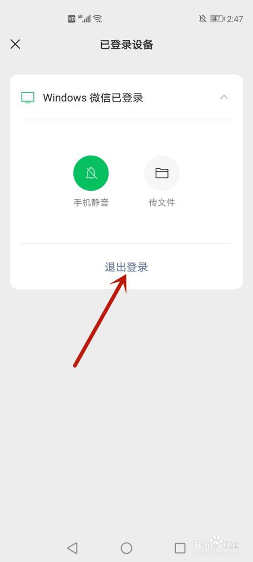 微信一直弹回登录界面-微信老是返回到登录页面