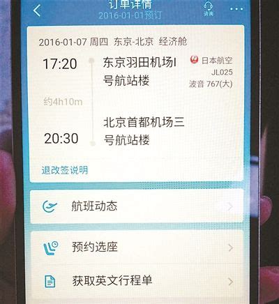 飞机软件上怎么找客户-飞机软件上怎么找客户视频教学