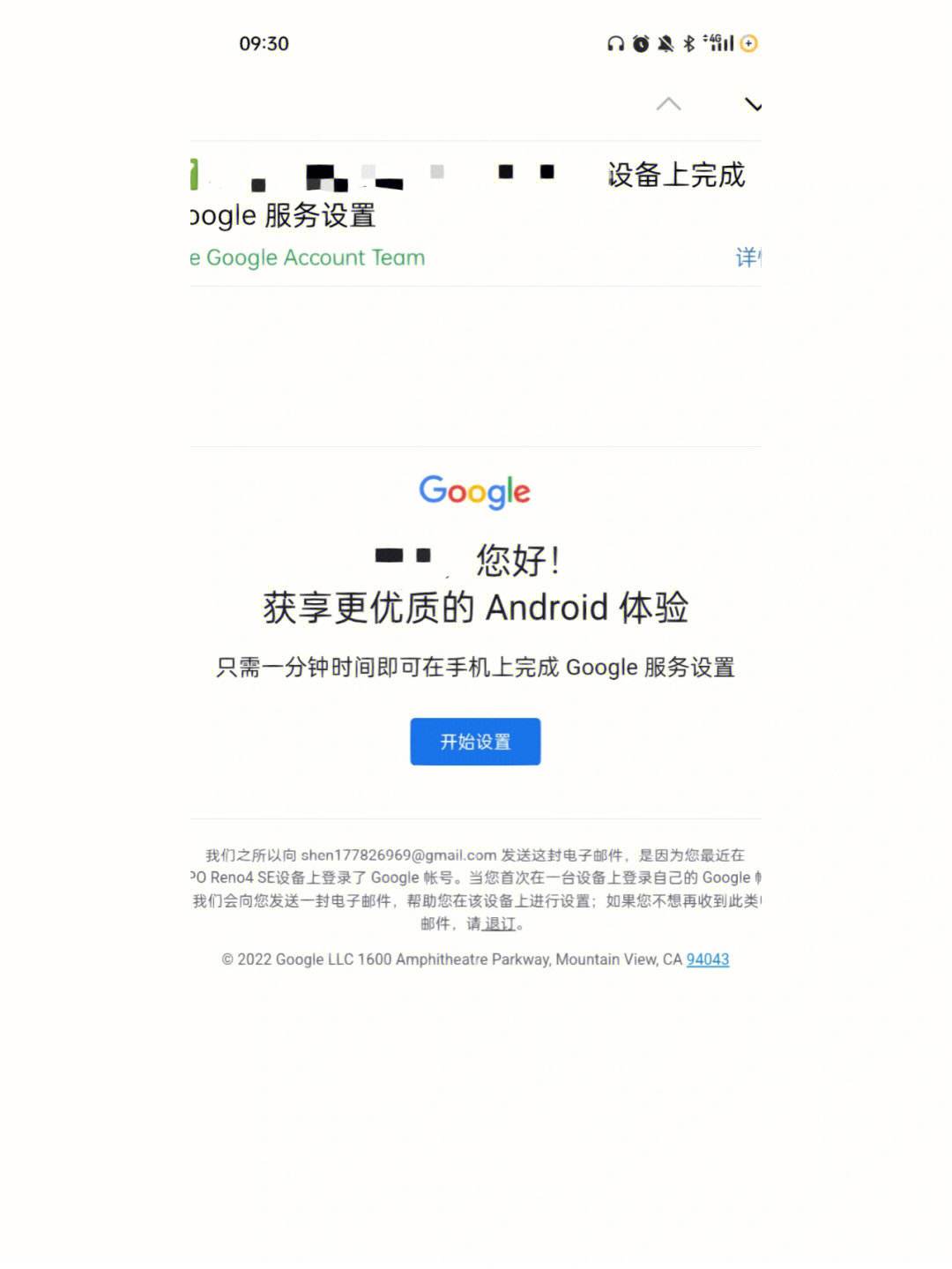 谷歌邮箱-谷歌邮箱在线登录
