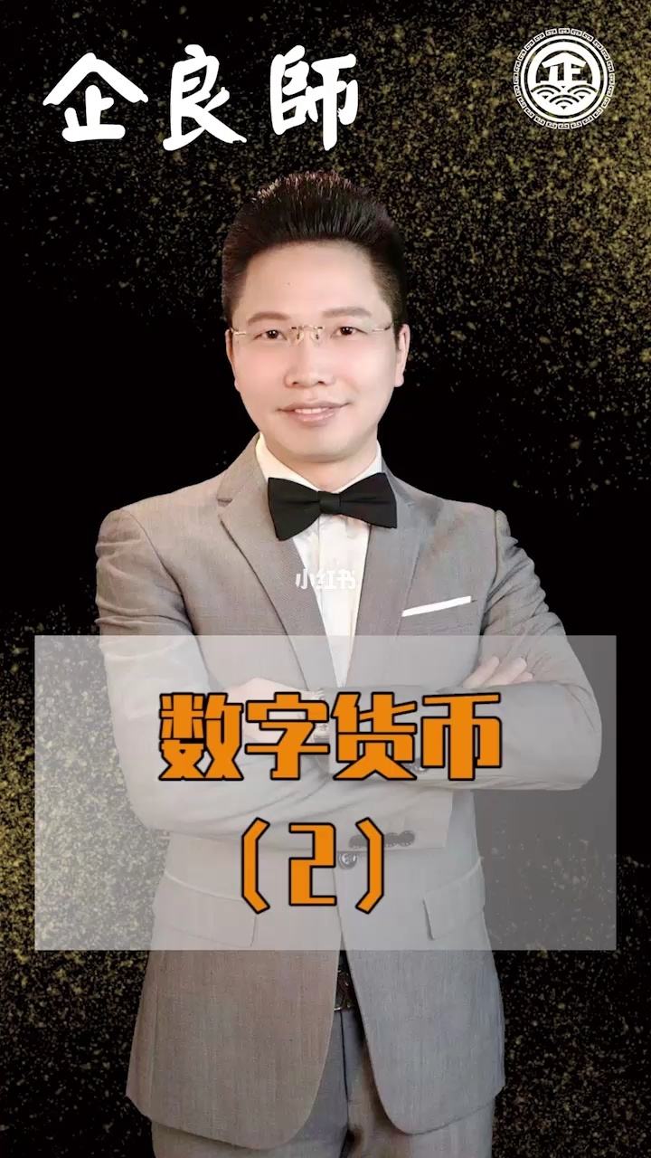 什么叫法定数字货币-法定数字货币名词解释