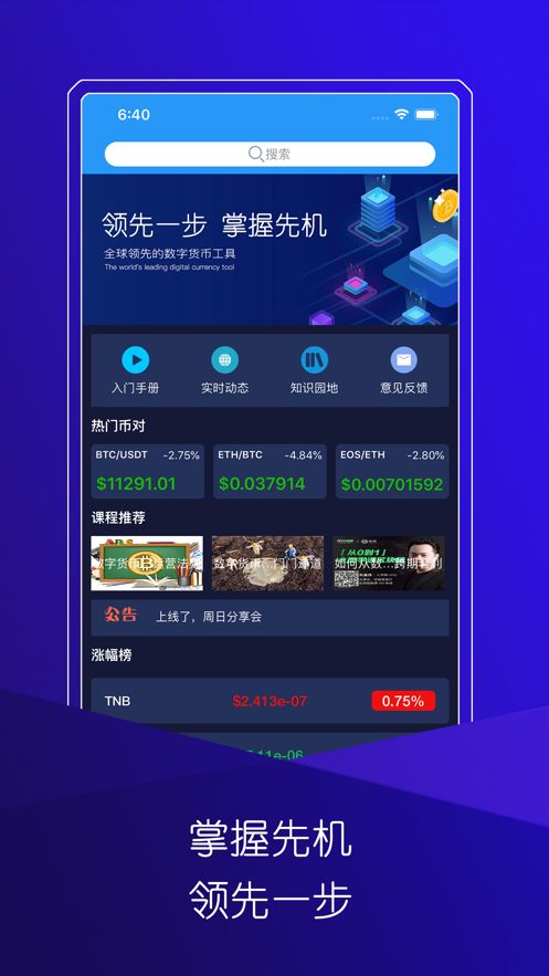 usdt数字钱包app-usdt数字钱包app下载安装