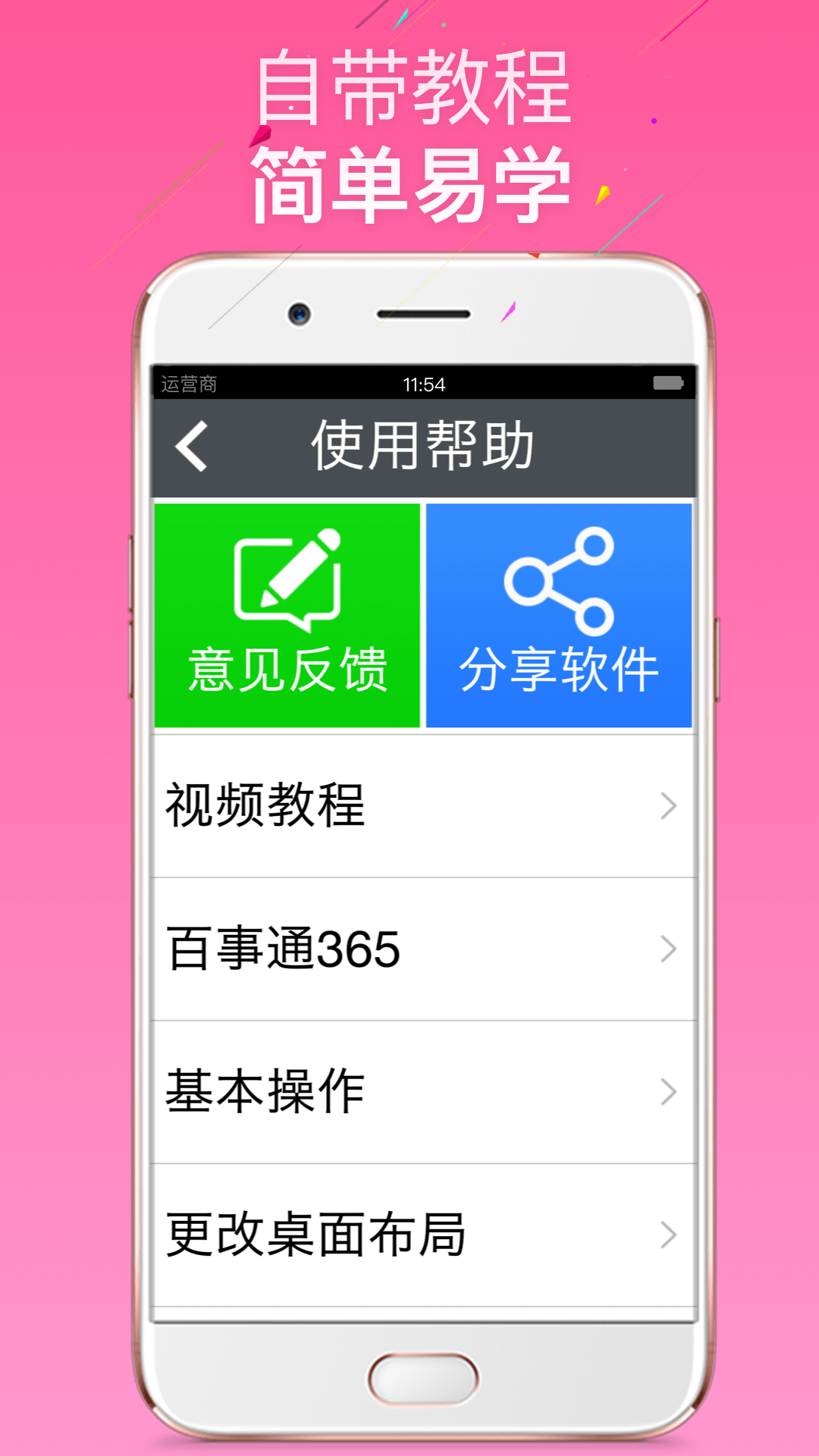 应用商店下载安装到桌面app-应用商店下载安装到桌面 app