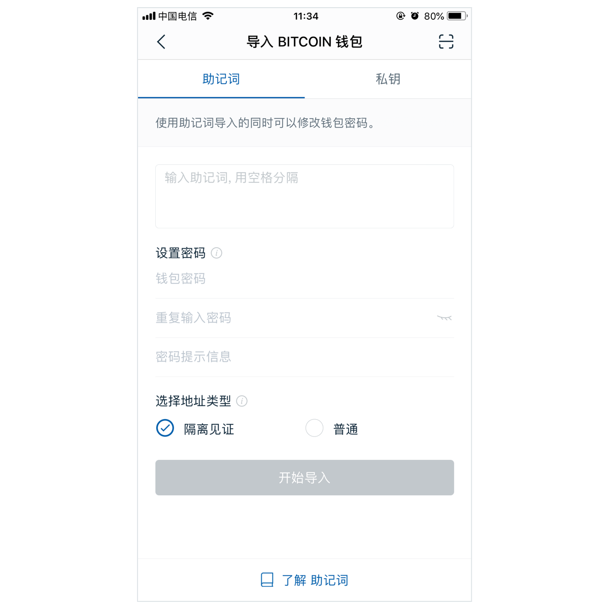 怎样在imtoken钱包转换币-imtoken钱包怎么转出usdt