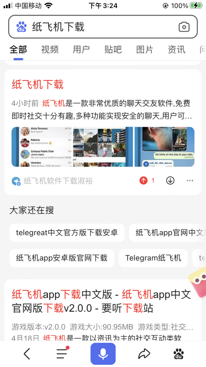 飞机app下载中文版苹果-飞机app下载中文版苹果下载