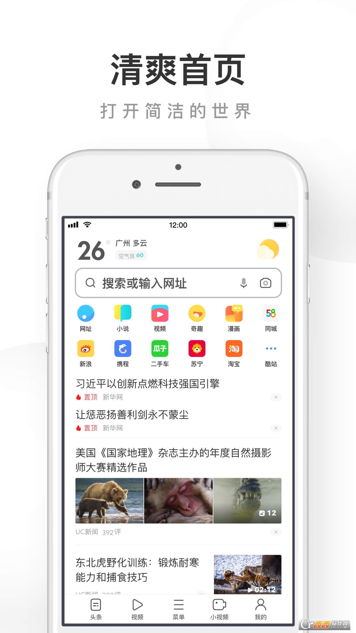 uc浏览器浏览不了网站了-uc浏览器不能浏览网站怎么办
