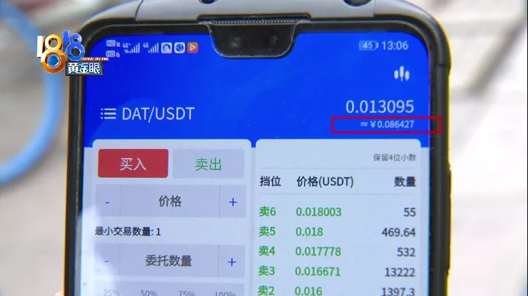 包含usdt怎么换人民币多久到账的词条