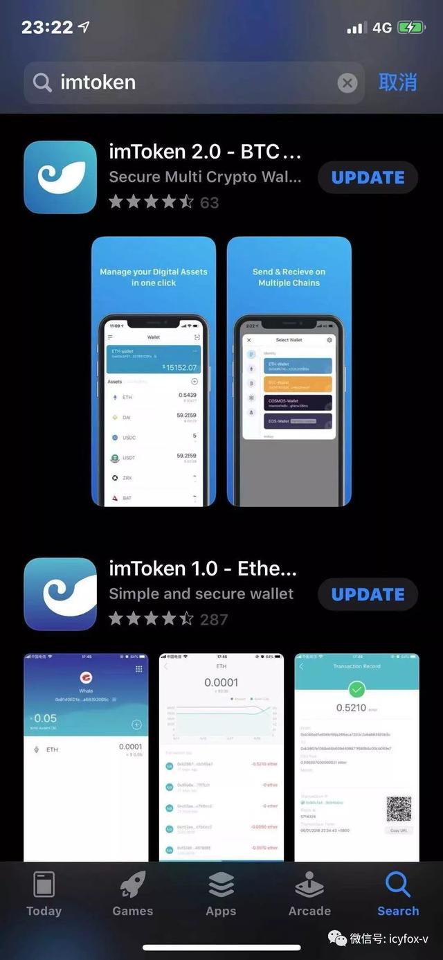 imtoken苹果手机下载不了-imtoken苹果版下载官网怎样下载