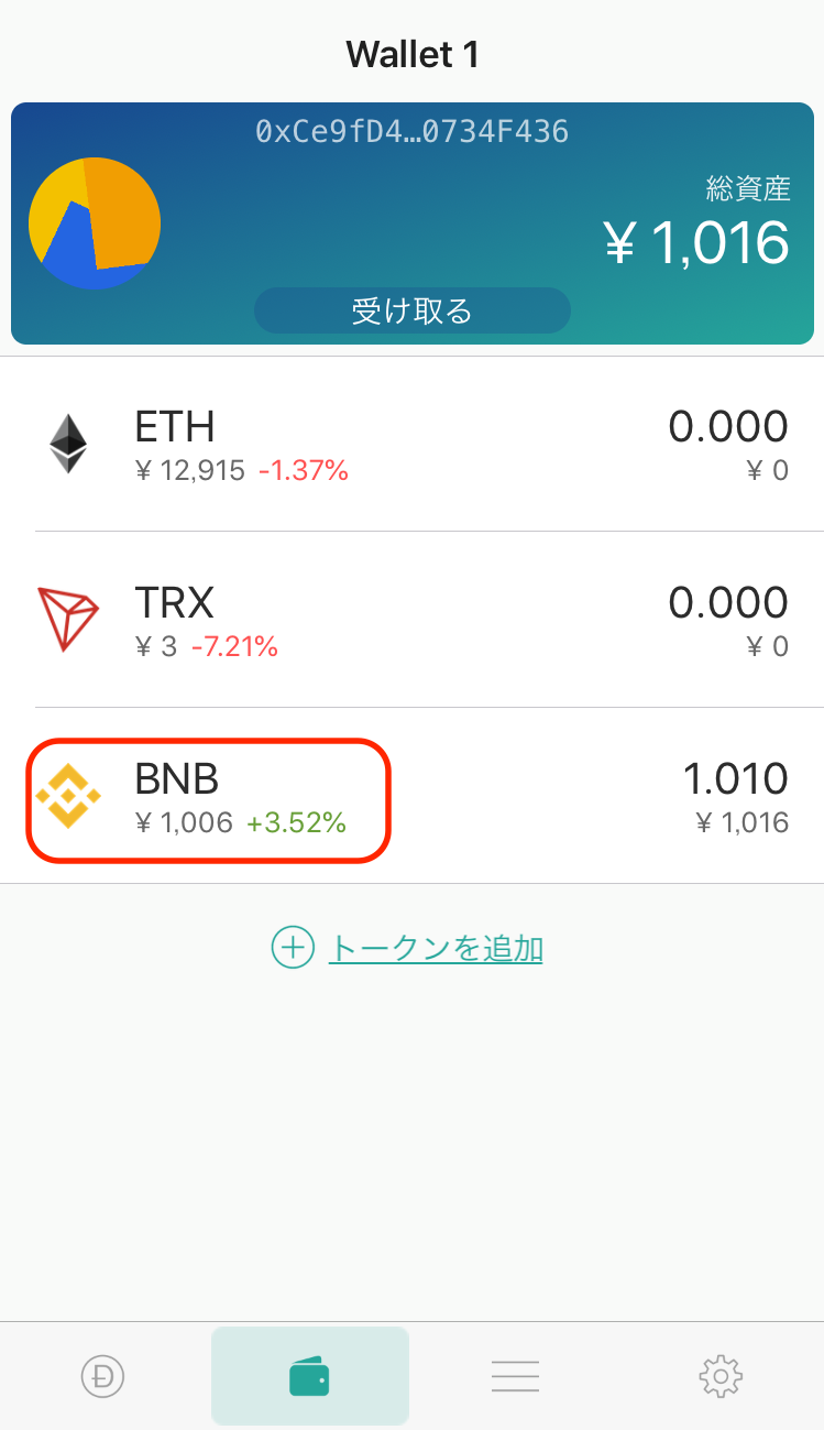 tokenpocket钱包最新版的简单介绍
