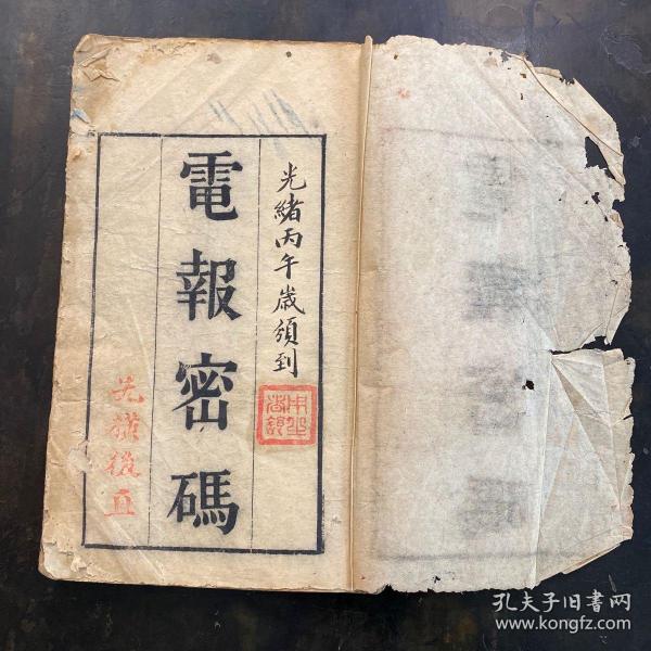 电报密码查询-电报密码1400