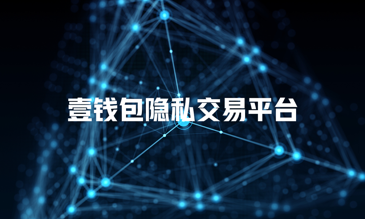 壹钱包下载安装-平安壹钱包下载安装