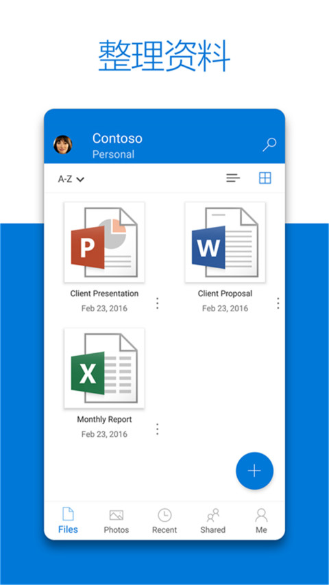 onedrive-onedrive安卓版下载