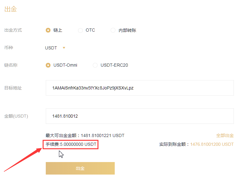 usdterc20地址查询-usdterc20填什么地址