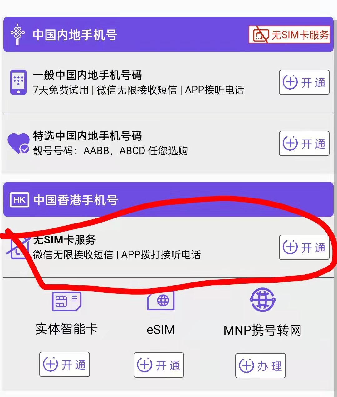 WhatsApp中国手机号码突然不能收验证码-whatsapp中国手机号码突然不能收验证码了