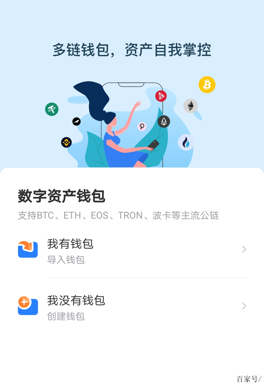 TP钱包APP官方下载-tp钱包app官方下载安卓