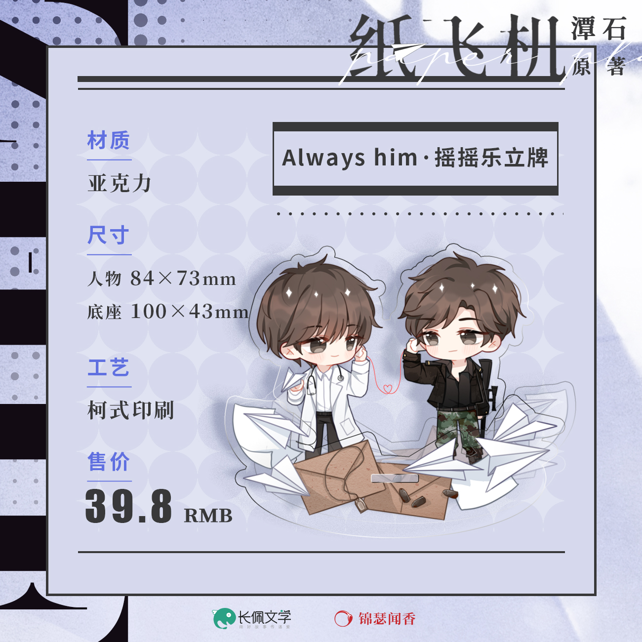 纸飞机by潭石-纸飞机by潭石笔趣阁