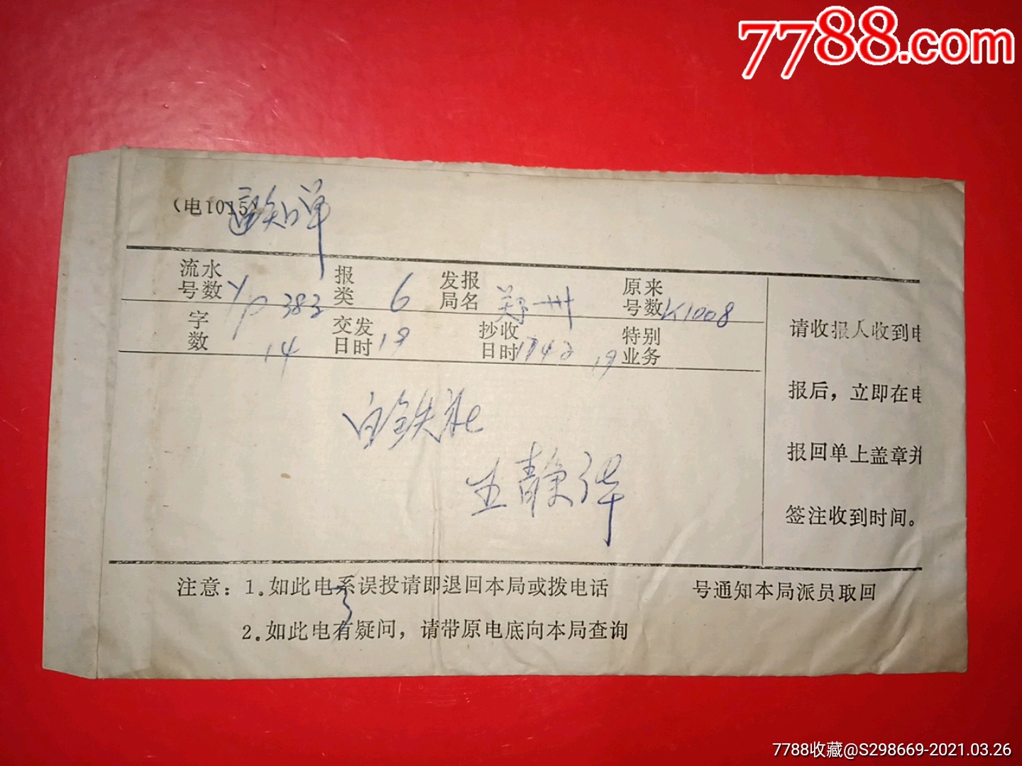 电报摘抄-电报内容怎么写