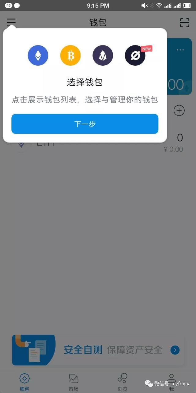 imtoken新版本能切-imtoken的钱怎么转到新版本