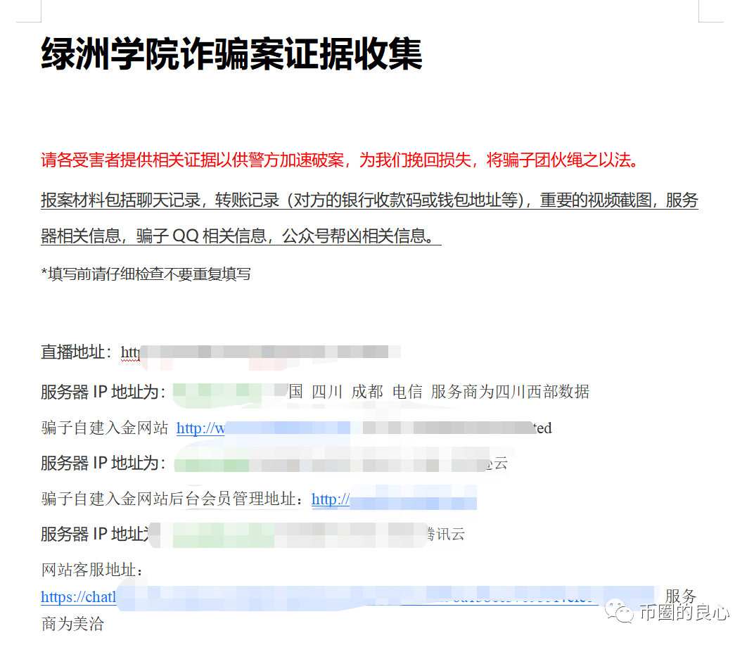 tp钱包被盗怎么联系客服的简单介绍