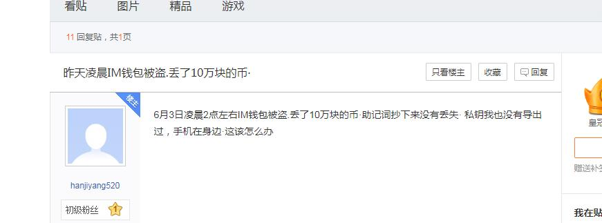 Imtoken被盗原因-imtoken被盗能查出ip