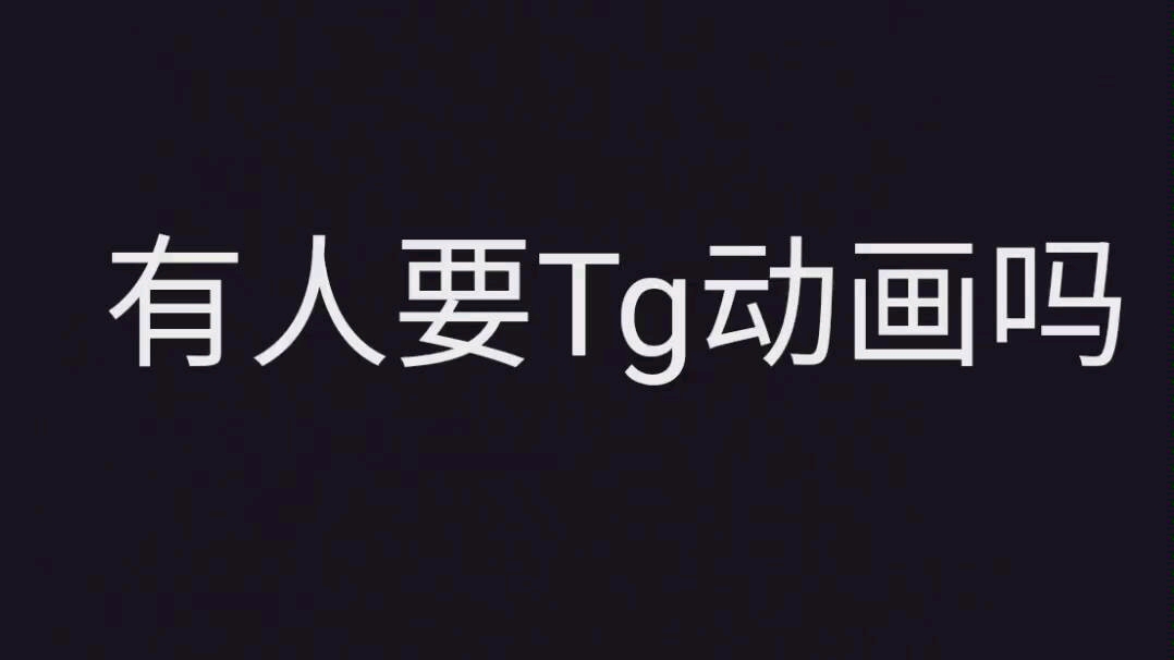 关于TG动画变身机器完整版的信息