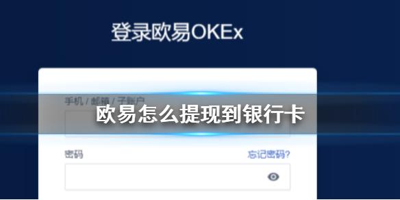 欧意交易平台app-欧意交易所最新app下载