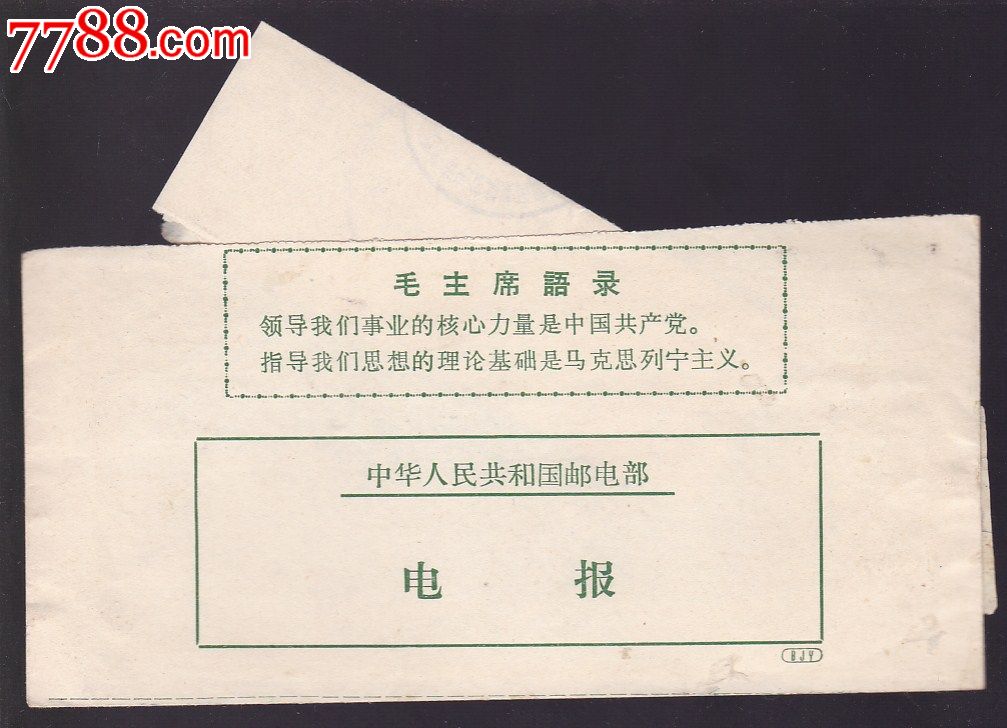 一篇电报的范文-一篇电报的范文怎么写