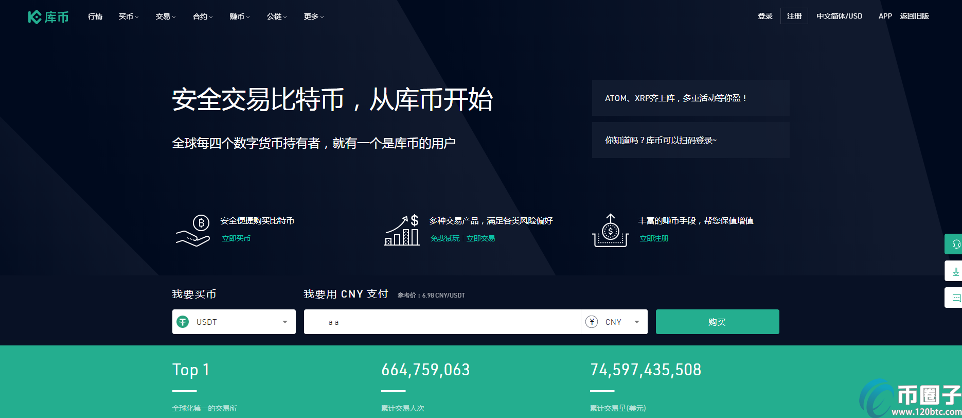 数字货币交易app-数字货币交易app排名