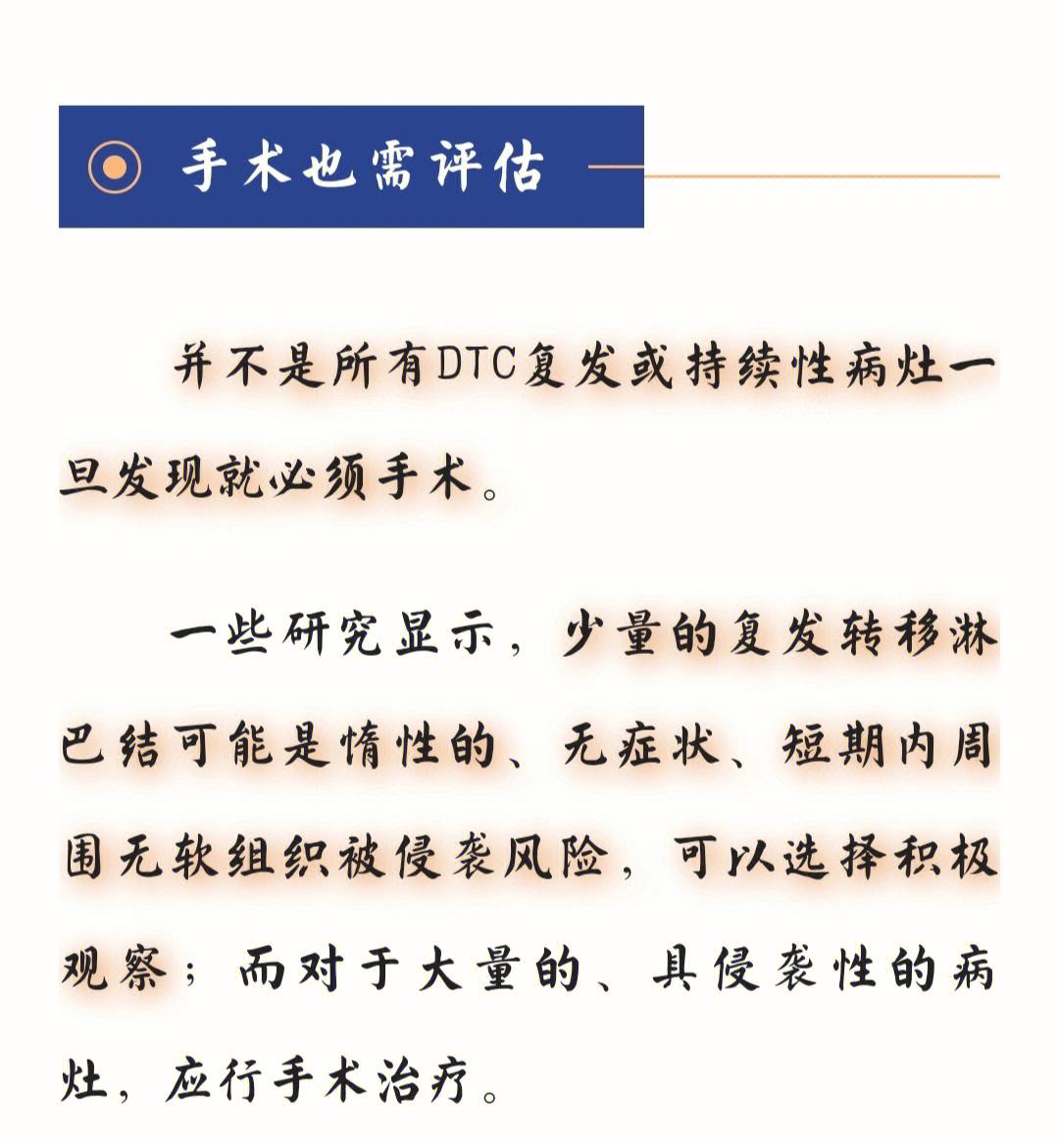 甲癌TG多少预示复发-甲癌tsh应保持到多少