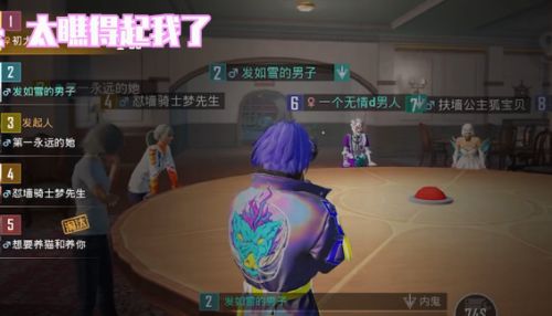 和平精英谁是内鬼电报员-和平精英谁是内鬼当上内鬼