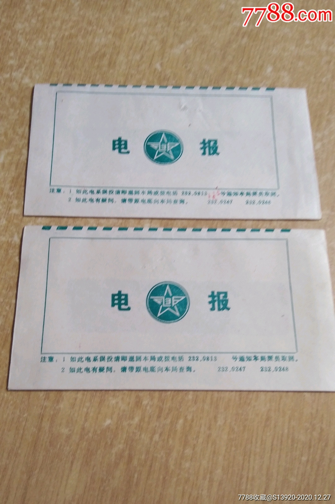 什么的电报?-什么的电报填恰当词语