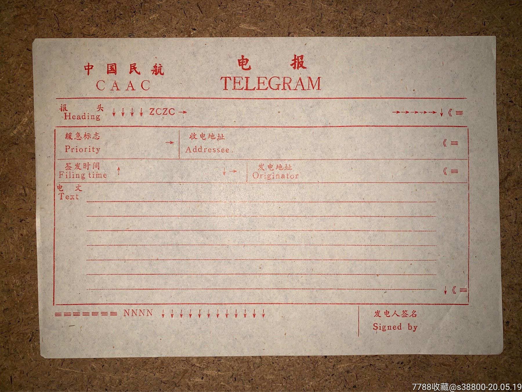什么的电报?-什么的电报填恰当词语