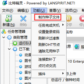 bitspirit官方-bitspirit正版手机下载
