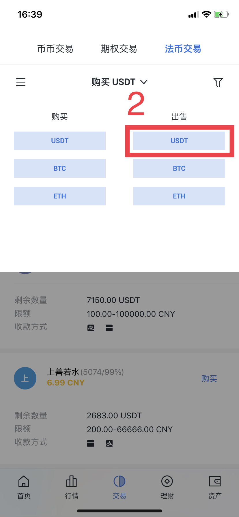 tp钱包bnb怎么转换usdt的简单介绍