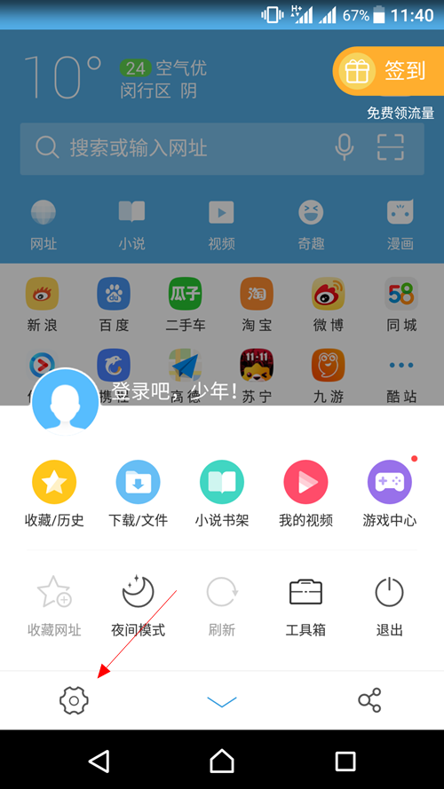 uc浏览器网页版在线入口-uc浏览器网页版在线入口网址