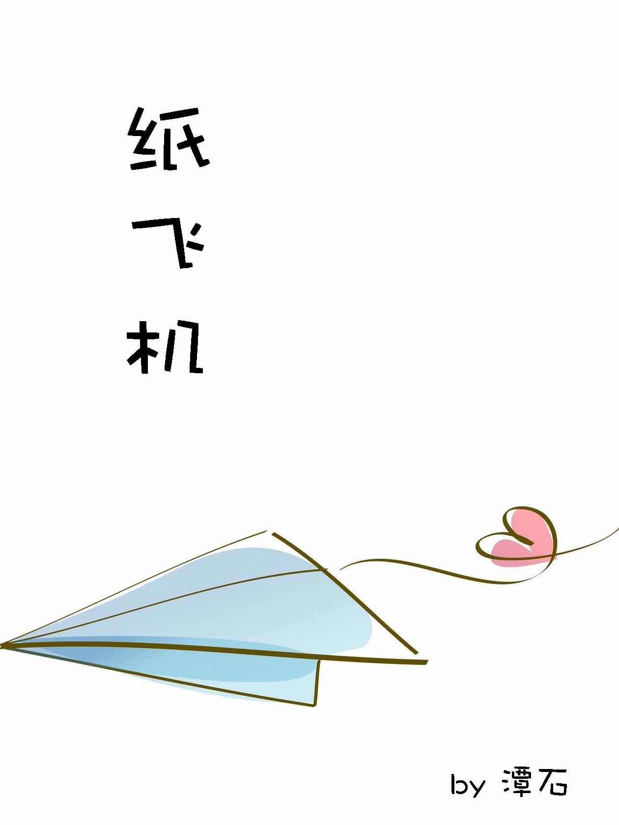 纸飞机下载中-纸飞机下载中文版苹果