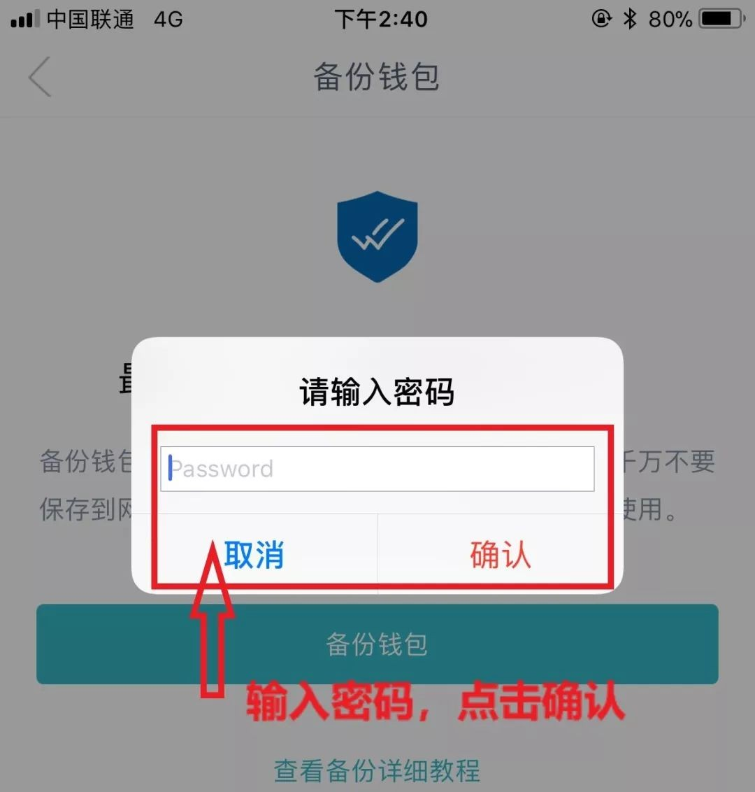 imtoken钱包app下载安卓版-imtoken钱包官网下载 token im