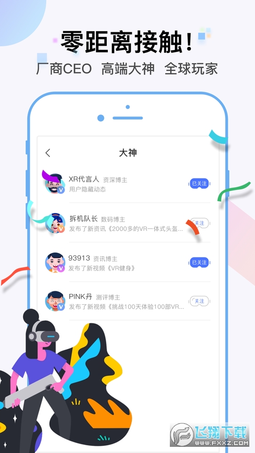 元宇宙app-网易元宇宙app