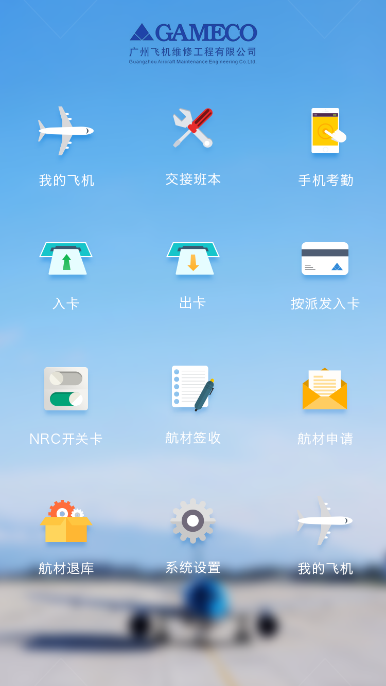 飞机聊天app软件-飞机聊天app软件哪个好