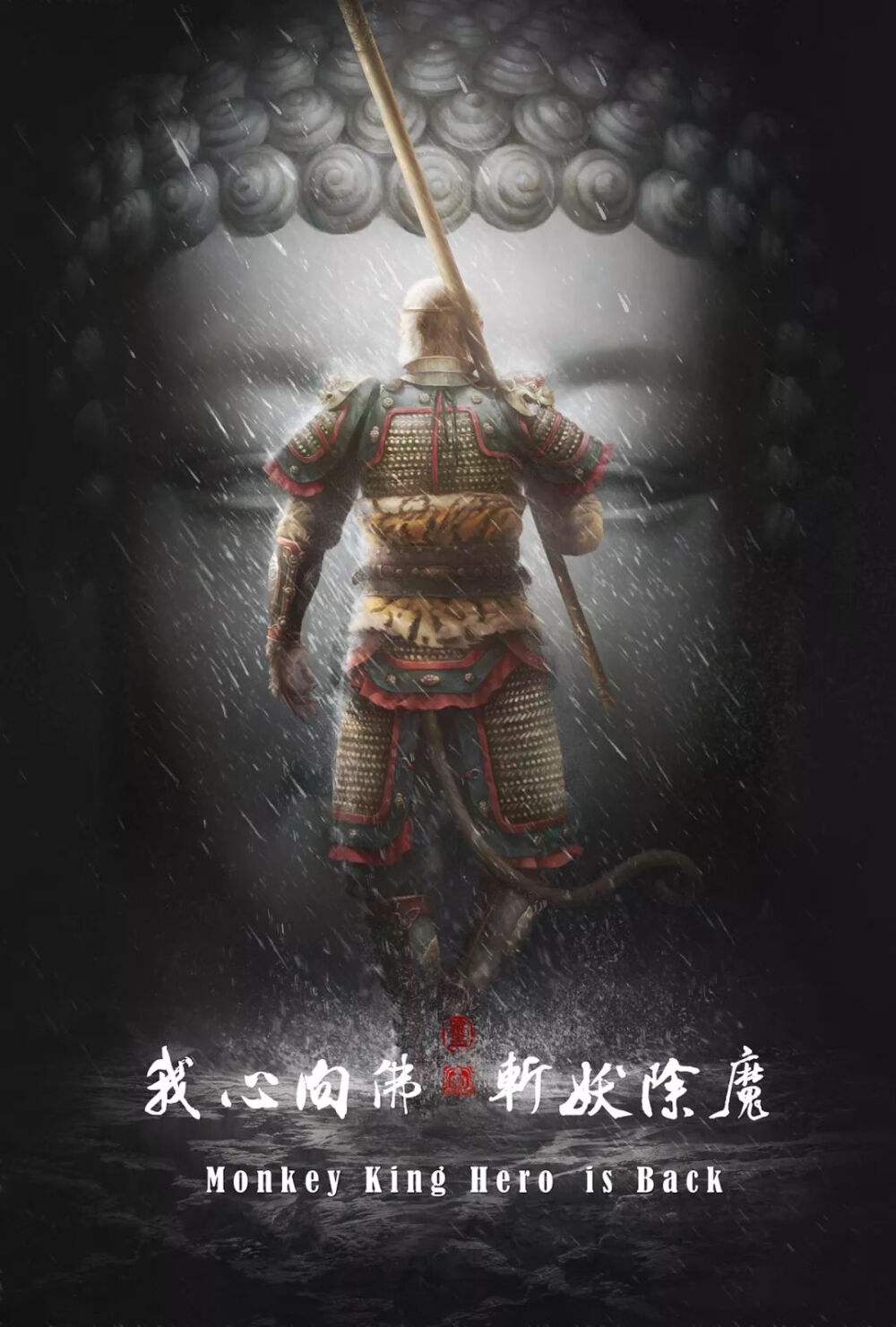 文明电报员孙悟空-孙悟空电报机原视频