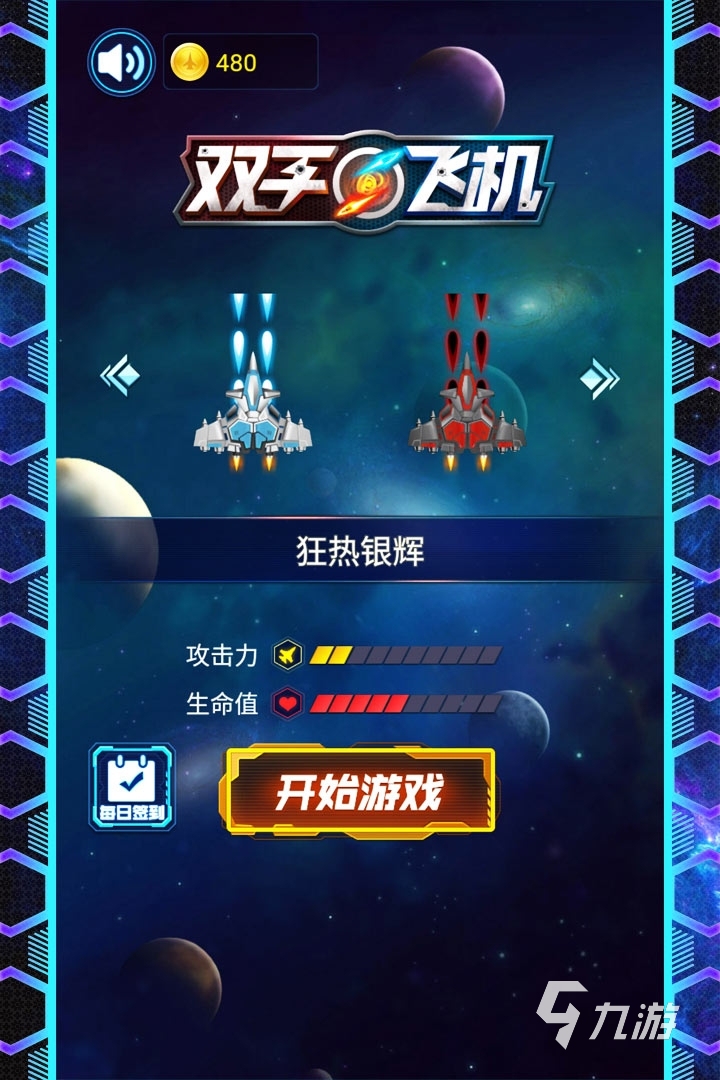 飞机游戏名字有个空子-飞机游戏名字有个空子什么意思