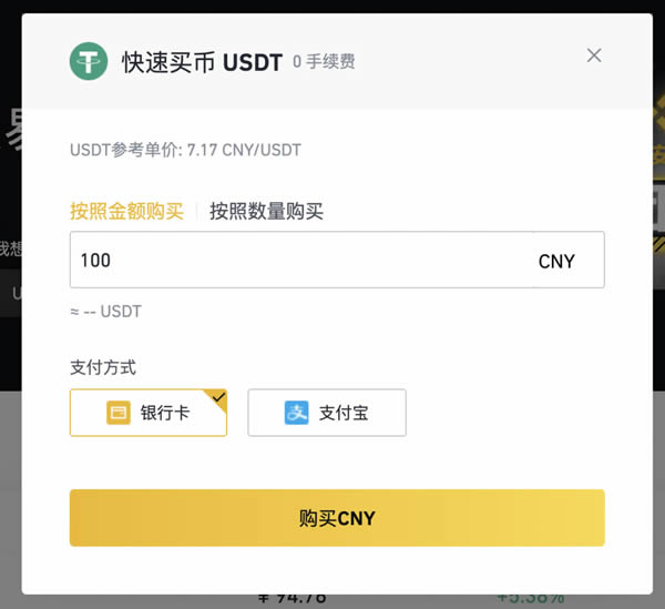 usdt怎么买卖-usdt如何购买流程交易所