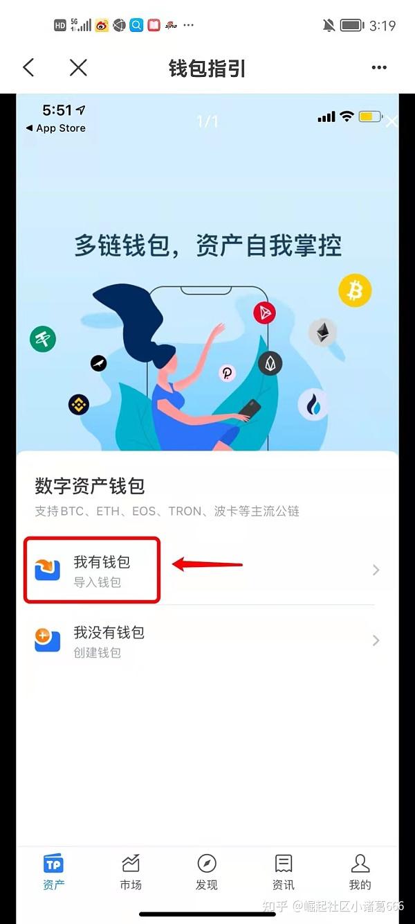 tp钱包苹果版本的下载-tp钱包官方下载app苹果